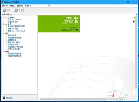 NVIDIA控制面板官方下载-NVIDIA控制面板(NVIDIA 显卡通用驱动)下载附教你如何打开NVIDIA 控制面板-绿色资源网