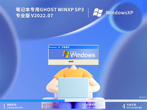 雨林木风 GHOST WinXP 32位（x86）专业装机版V17-xp系统