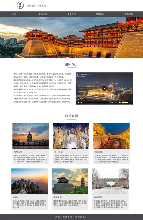 简约洛阳旅游宣传海报模板素材-正版图片401618590-摄图网