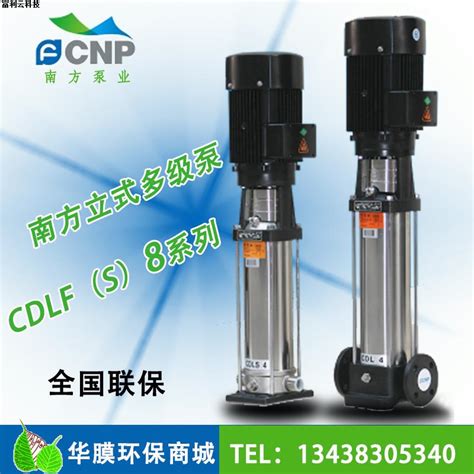 正品南方水泵CDLS/CDLF8-12 14 16 18 20不锈钢多级立式增压泵-淘宝网