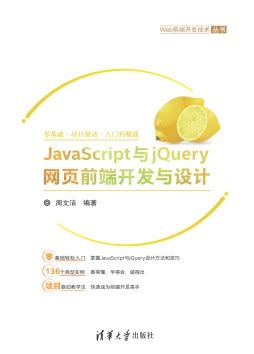 web前端基础—jquery选择器与css样式设计_jquery跟css学习-CSDN博客