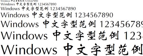 方正字迹-曾柏求新魏碑简体免费字体下载 - 中文字体免费下载尽在字体家