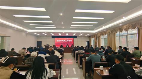 市四届人大三次会议举行第二次全体会议 _云南省临沧市人民代表大会常务委员会