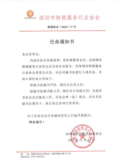 凤阳县人社局召开2022年度公益性岗位开发对接会_凤阳县人民政府
