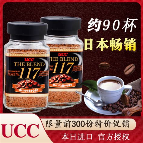 ucc117黑咖啡日本进口速溶咖啡美式悠诗诗冻干咖啡无蔗糖提神官方_虎窝淘