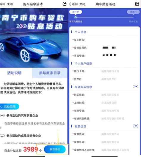 2021年南宁购车贷款贴息补贴申请流程- 南宁本地宝