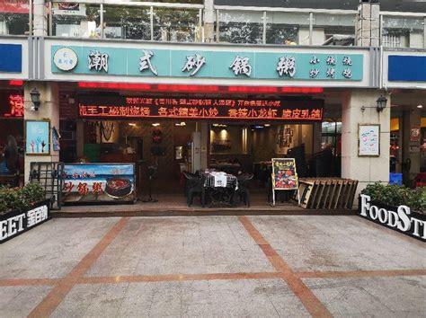 开业门店 - 第9味老上海馄饨官方网站