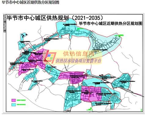 贵州集中供热来啦:毕节供热规划发布公示-贵州毕节市中心城区供热规划