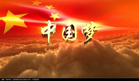 中国梦云层视频素材下载_红动中国