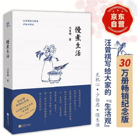 《团购：汪曾祺精选集3册》 - 淘书团