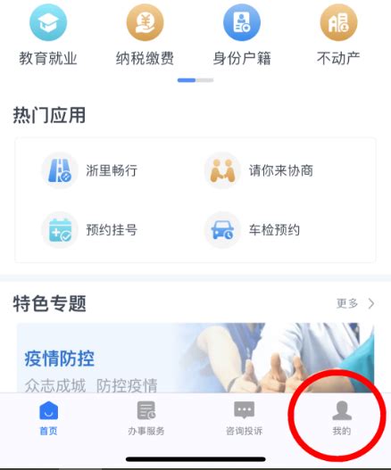 湖北省医疗电子发票正式上线 打通智慧医疗“最后一公里”-国际在线