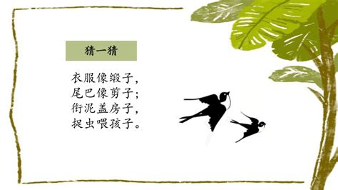 五年级语文作文写一段燕子搭窝的一小段Word模板下载_编号lrnkayae_熊猫办公
