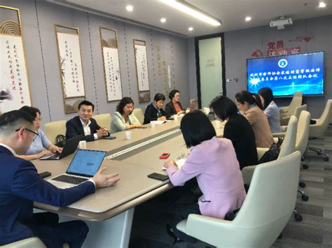 家族财富委召开第八次主任团队会议 - 业务资讯 - 深圳市律师协会官方网站