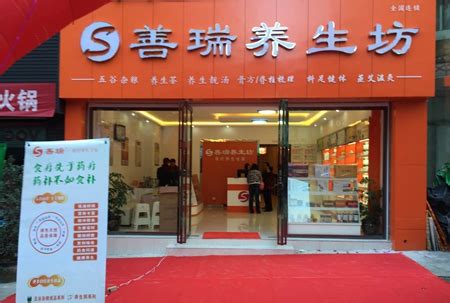 加盟店照片-善瑞养生坊官网，食疗养生加盟，五谷杂粮店加盟，五谷磨房加盟，五谷磨坊加盟，五谷磨坊店，五谷杂粮连锁店，五谷杂粮加盟店，五谷养生坊加盟