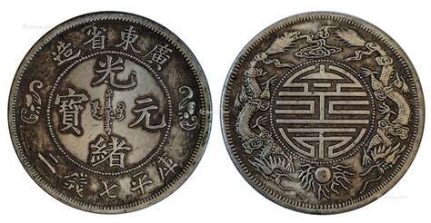 湖北省造大清银币光绪三十年库平一两（湖北双龙）银元 行情 价格 图片 - 元禾收藏