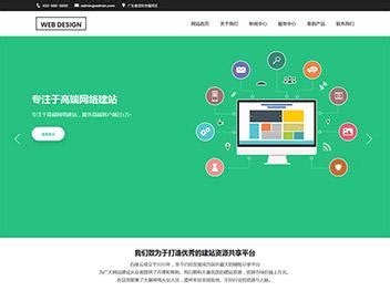 免费企业网站模板_企业网站模板源码_企业网站模板下载_html企业网站模板_17素材网