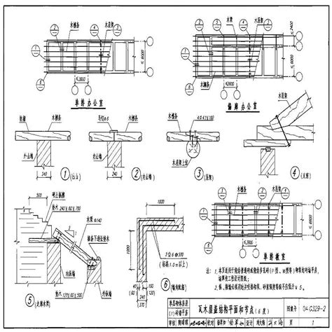 08SG618-1：农村民宅抗震构造详图（砖结构房屋）-中国建筑标准设计网