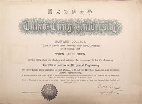 北京外国语大学证书样本