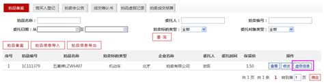 关于企业每月按时申报经营信息的通知-河北省拍卖行业协会官方网站