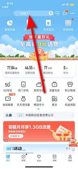 中国广电已支持携号转网，操作方法来了-中关村在线