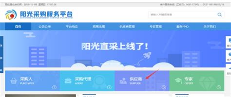 阳光云app官方下载-阳光云平台v2.1.6.20220427 安卓最新版 - 极光下载站