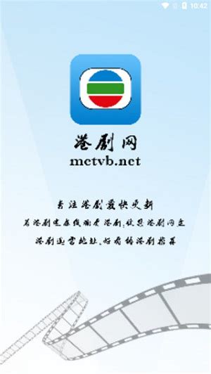 港剧网app下载-港剧网盒子下载-云牛手游