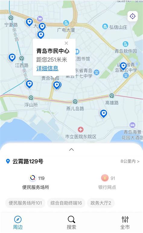 青岛新闻网 | 青岛市政务服务地图正式上线 可提供“就近办”服务_数字政府建设峰会