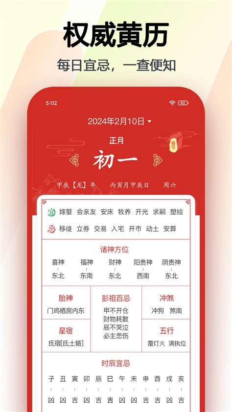 日历下载2024安卓最新版_手机app官方版免费安装下载_豌豆荚
