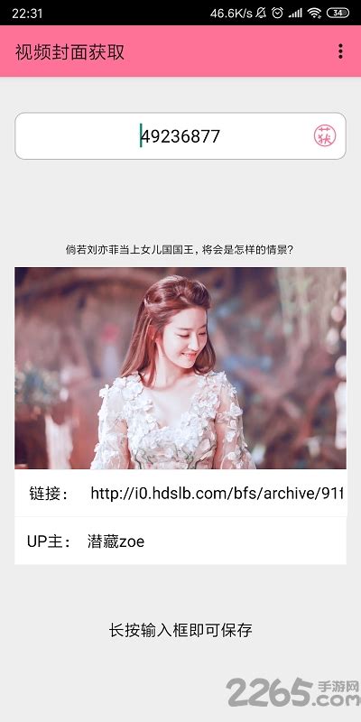 bilibili手机版封面图片
