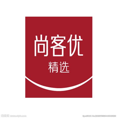 尚客优酒店logo设计图__LOGO设计_广告设计_设计图库_昵图网nipic.com