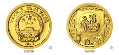 北京2022年贺岁纪念币多少钱?- 北京本地宝