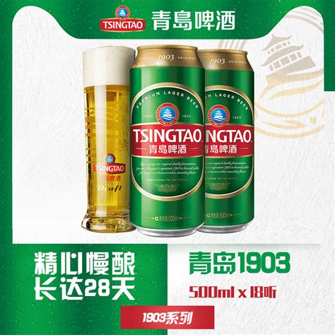 青岛啤酒（TsingTao） 青岛啤酒经典10度 500ml*24听【图片 价格 品牌 报价】-京东