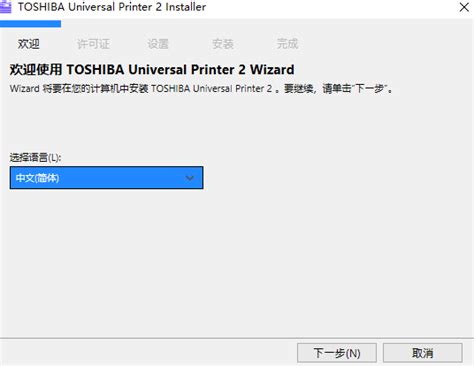 东芝2802AM驱动下载|Toshiba东芝e-STUDIO 2802A系列打印机驱动程序 官方版V1.0.25 下载_当游网