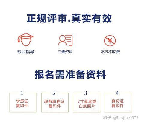 北京市高级工程师评审经验分享（2021年）part1 - 知乎
