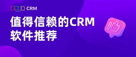 值得信赖的CRM软件推荐 - Zoho CRM