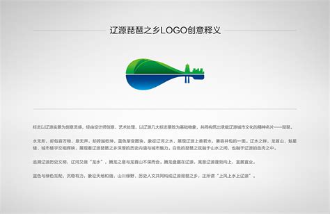 辽源琵琶之乡 城市 标志 LOGO VIS 宣传物料 办公用品|平面|Logo|野蜂创意_原创作品-站酷ZCOOL