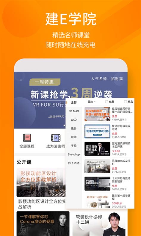 建E网下载2019安卓最新版_手机app官方版免费安装下载_豌豆荚