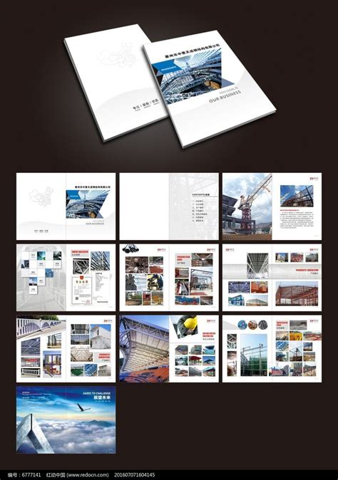 企业宣传建筑蓝色简约海报海报模板下载-千库网