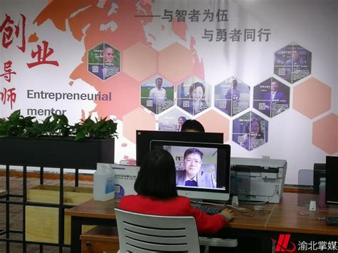 渝北人力社保局：开通在线直播课堂 为企业发展“释疑解惑”
