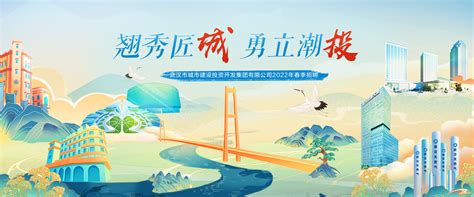 荆州市城市建设投资开发有限公司图册_360百科