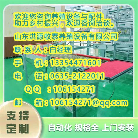 永州自动化养鸡设备生产厂家 – 产品展示 - 建材网
