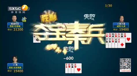 夺宝秦兵 (2023-01-07) - 陕西网络广播电视台