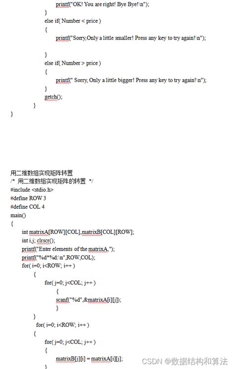 C语言带知识点的代码&C语言经典代码&每个程序含一个知识点_if(i==k+1) printf(“%-4d”,m)-CSDN博客