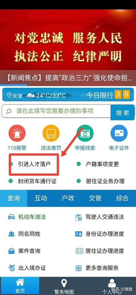 为你揭晓办理上海落户的程序（图解）_上海户口网
