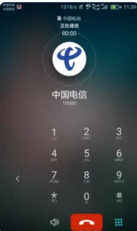 中国电信怎么查流量_电脑教程_口袋pe之家