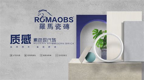 罗马瓷砖官方网站-广东佛山罗马陶瓷