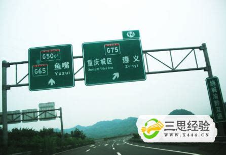 四川高速公路编号调整对照表（编号+名称）- 成都本地宝