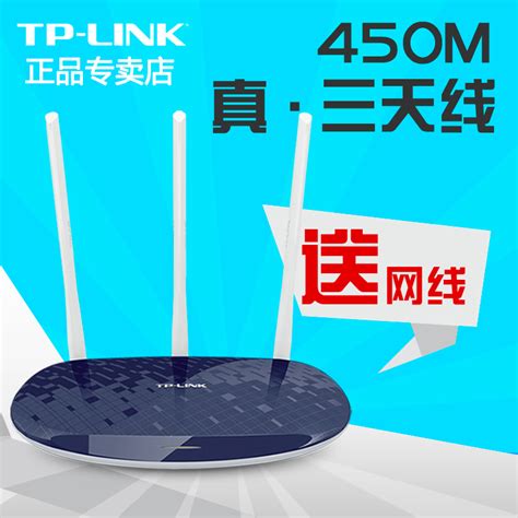 TP-LINK无线路由器TL-WR886N 450M家用穿墙智能wifi高速光纤穿墙王大功率千兆百兆5620千兆易展_虎窝淘