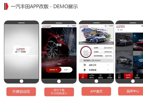 丰田凯美瑞app下载手机版2023最新免费安装