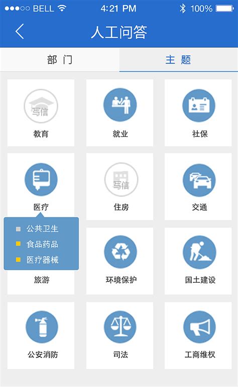 浙江政务服务网2.0版本APP_TICK周周-站酷ZCOOL